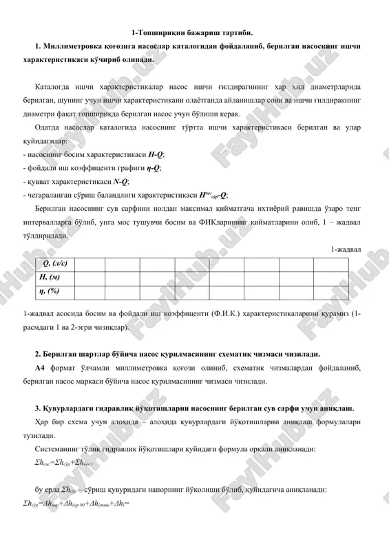 nasos ishchi g'ildirag'ining belgilash tartibi — DOCX