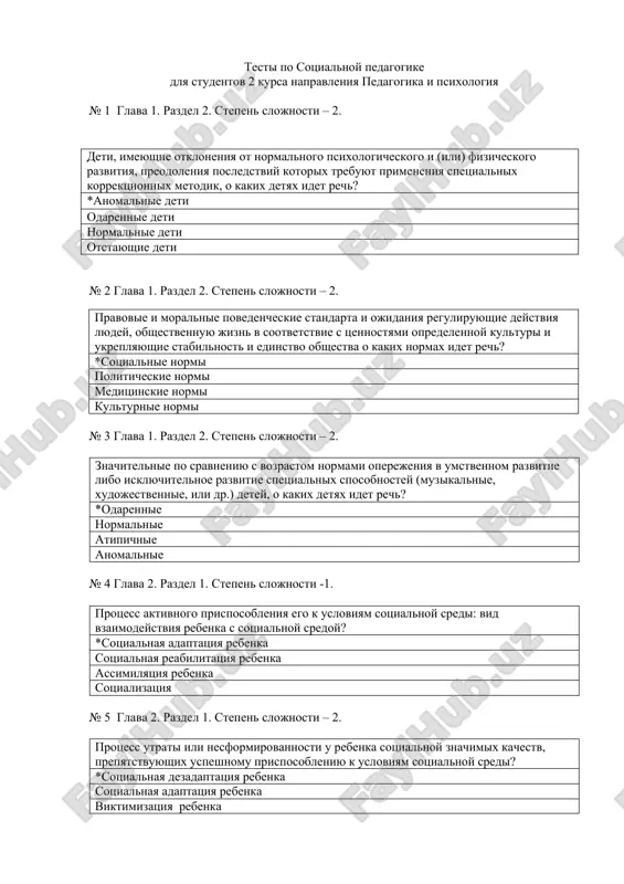testi po sotsialnoy pedagogike — DOCX
