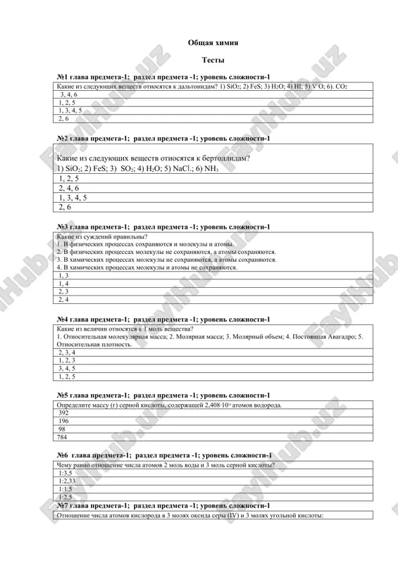 obshaya ximiya — DOCX