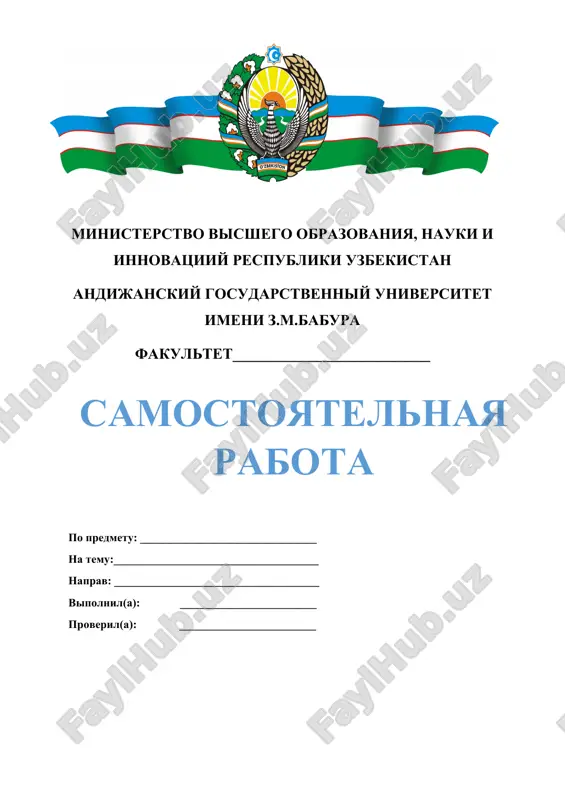 samostoyatelnaya rabota — DOCX