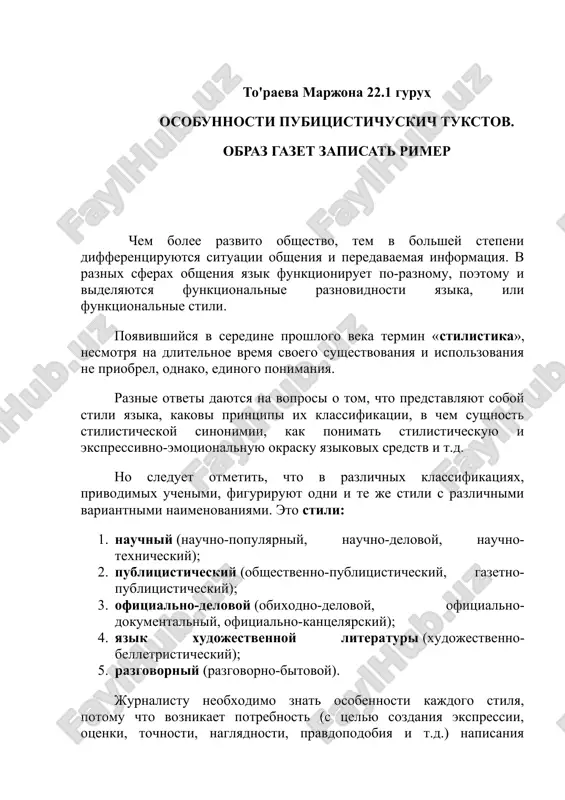 osobunnosti publitsisticheskix tekstov — DOCX