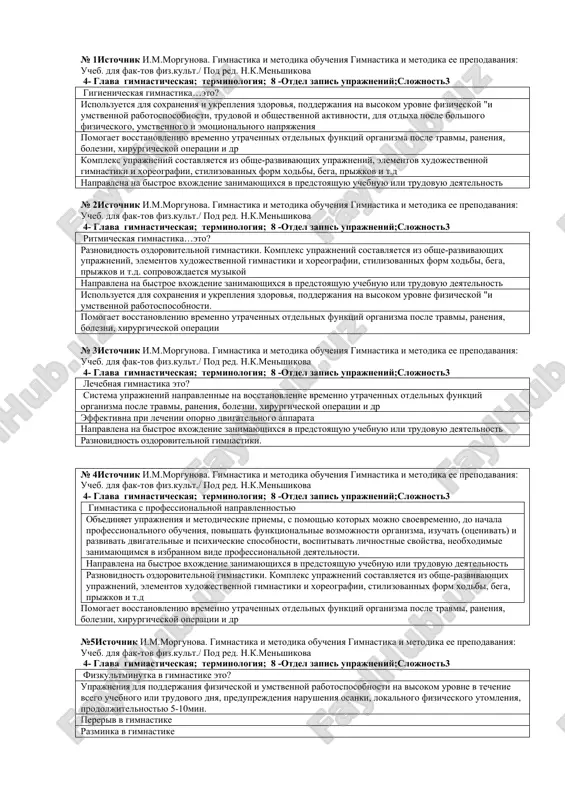 gimnastika i metodika obucheniya — DOCX