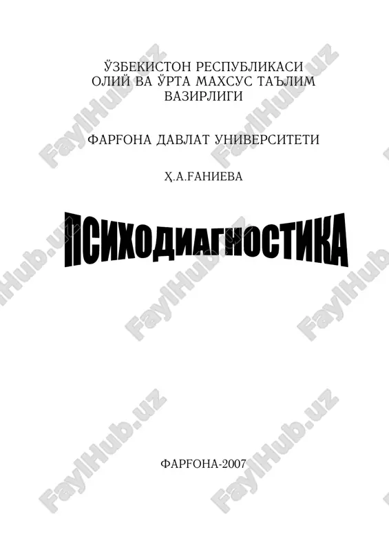 psixologiya — PDF
