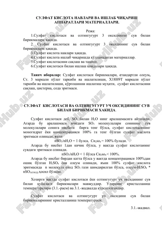 sulfat kislotasi va oltingugurt 3 oksidining suv bilan birikmasi — DOCX