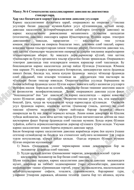 stomatologik kasalliklarning davolash va diagnostika — DOCX