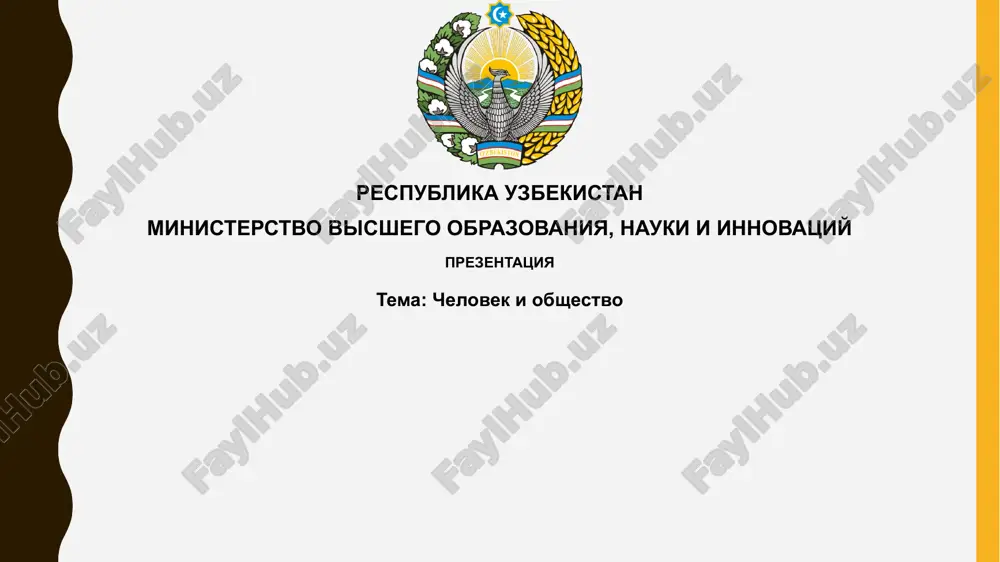prezentatsiya — PPTX