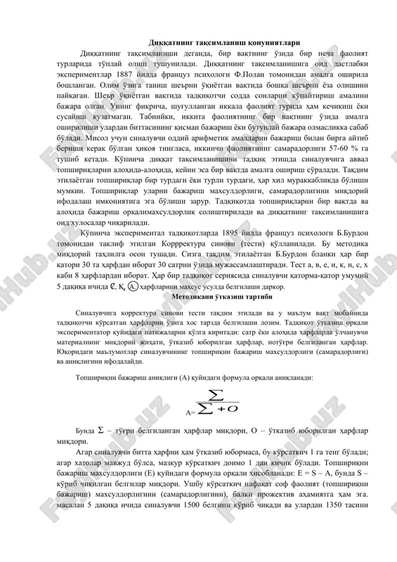 korrrektura sinovi — DOCX