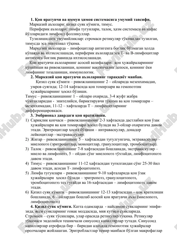 qon yaratilishi qavmasi — DOCX