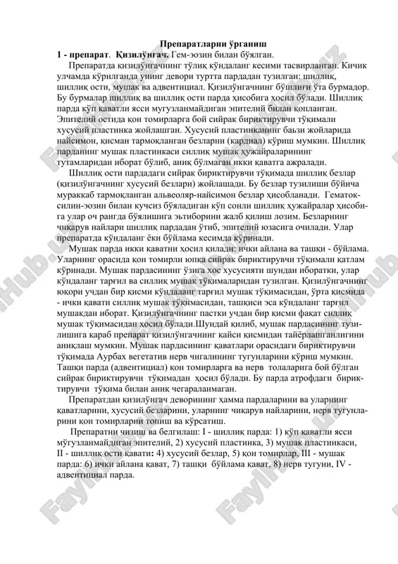 qizilo'ngach preparatlari — DOCX