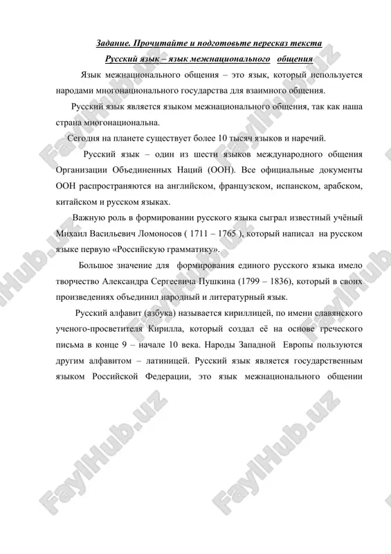 russkiy yazik — DOCX