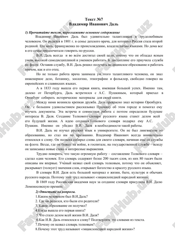 vladimir ivanovich dal — DOCX