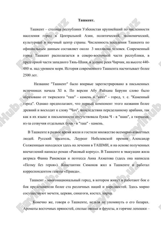 tashkent — DOCX