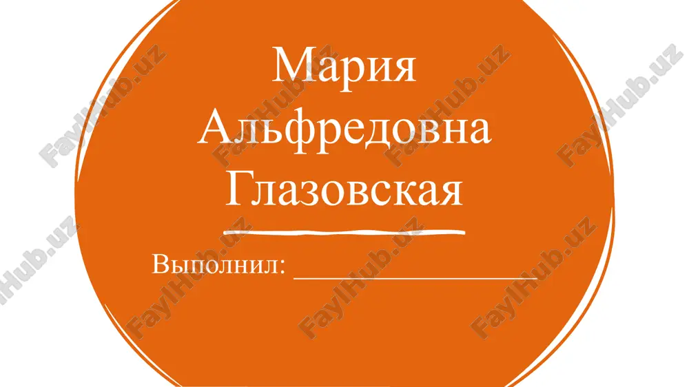 mariya alfredovna glazovskaya — PPTX