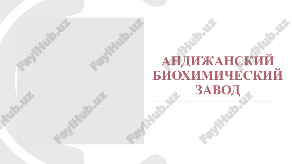 andijanskiy bioximicheskiy zavod — PPTX