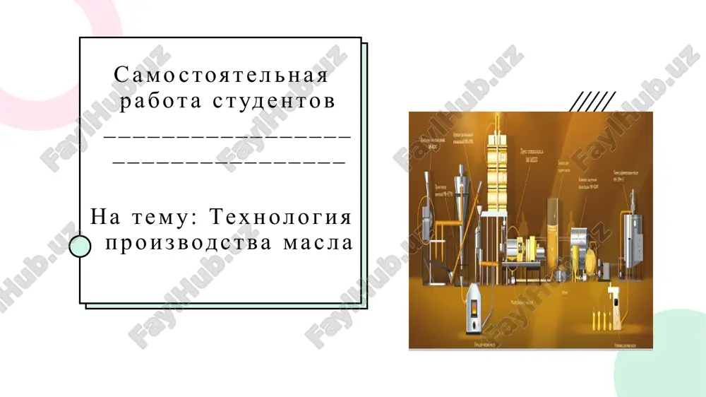 texnologiya proizvodstva masla — PPTX