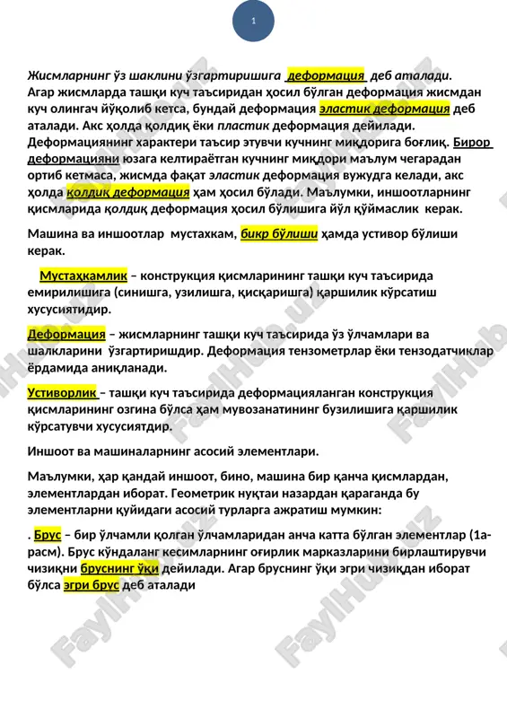 jismlarning deformatsiyasi — DOCX
