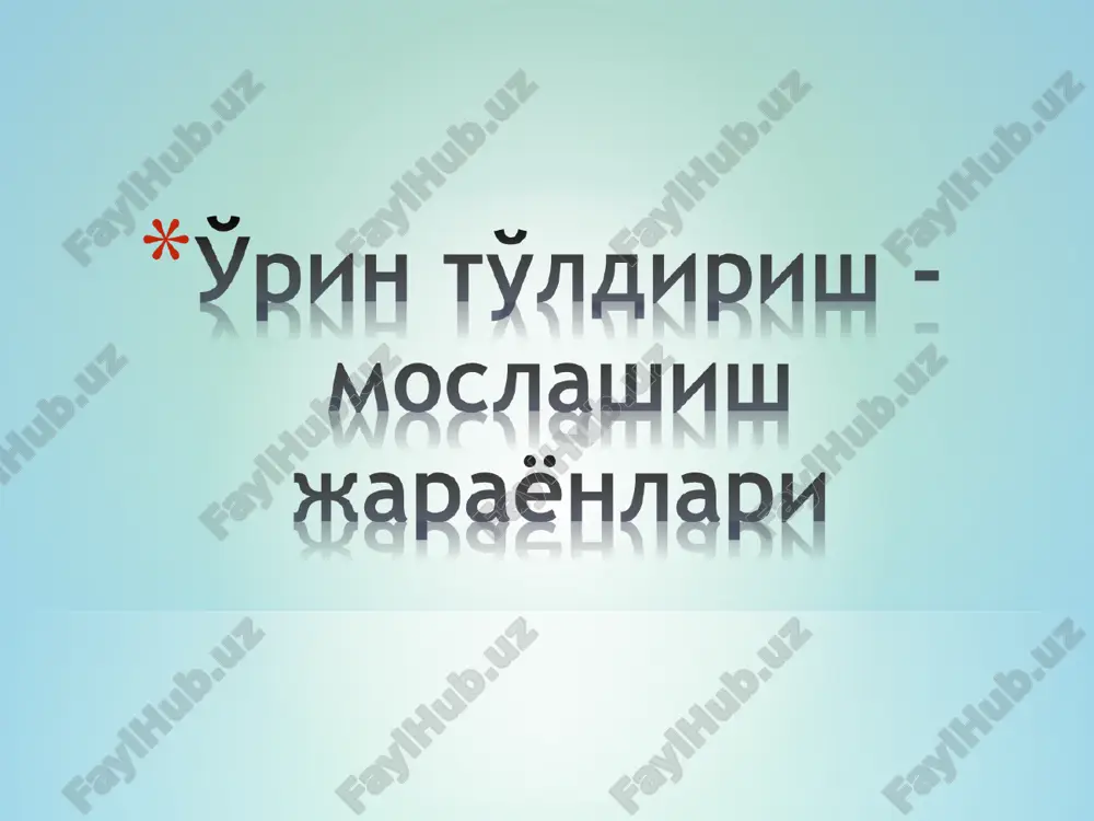 gipertrofiya — PPT