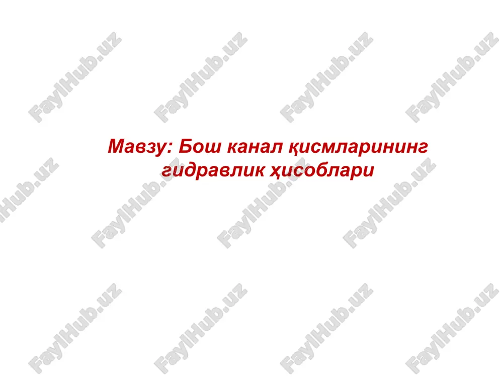 gidravlik hisobmkning chiziqli sxemasi — PPTX