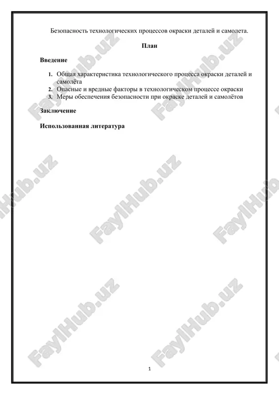 bezopasnost texnologicheskix protsessov okraski detaley i samoleta — DOCX