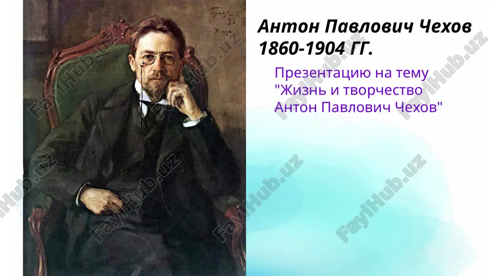 jizn i tvorchestvo anton pavlovich chexov — PPTX