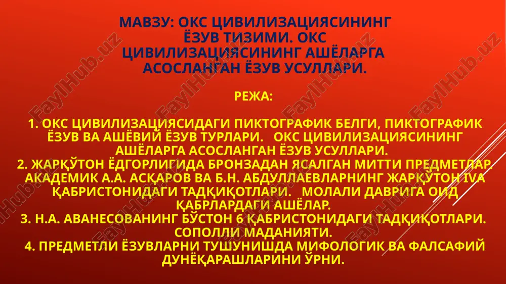oks tsivilizatsiyasining yozuv tizimi. oks tsivilizatsiyasining ashyolarga asoslangan yozuv usullari — PPTX