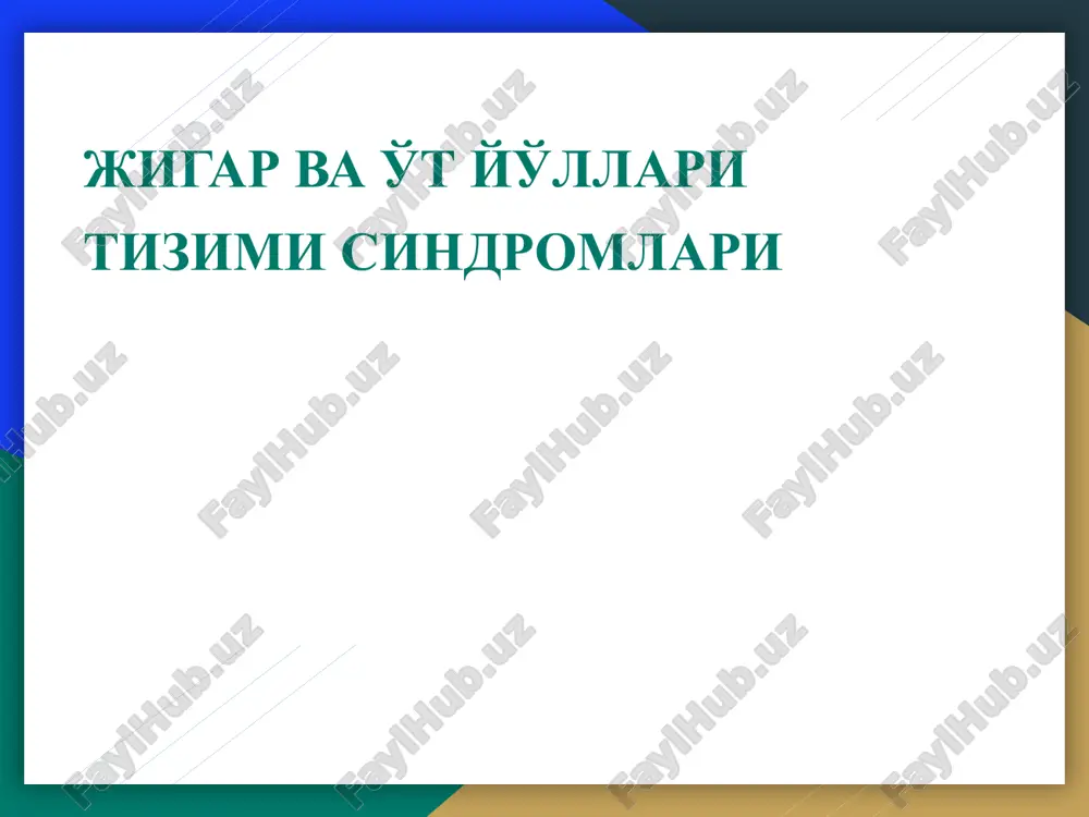 sariqlik sindromi — PPTX