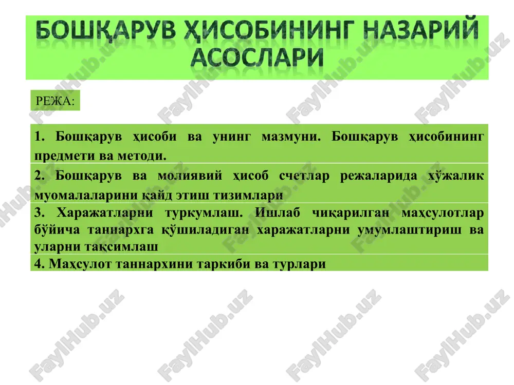 boshqaruv hisobining nazariy asoslari — PPT