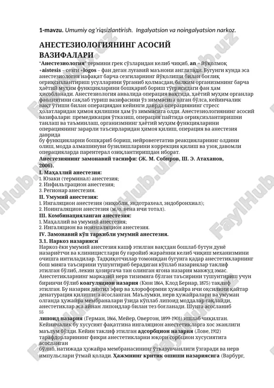 anesteziologiya — DOCX