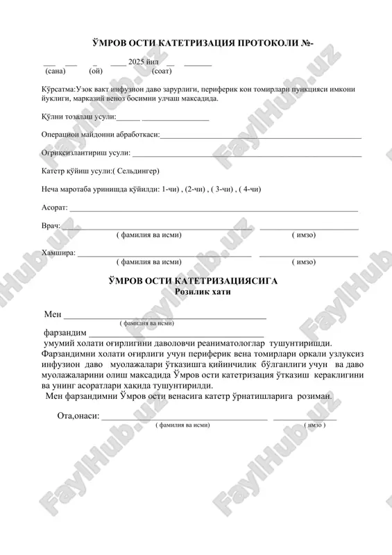 o'mrov osti katetrizatsiya — DOC