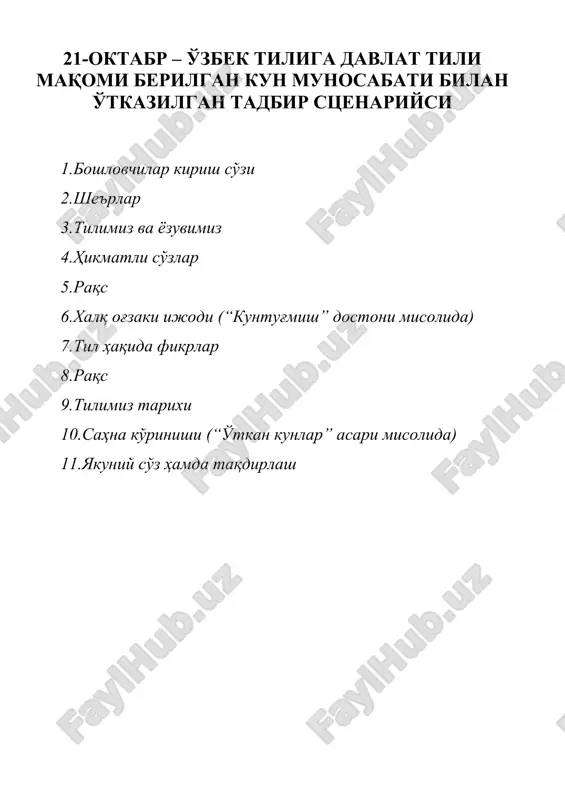 21-oktabr – o'zbek tiliga davlat tili maqomi berilgan kun munosabati bilan o'tkazilgan tadbir stsenariysi — DOCX