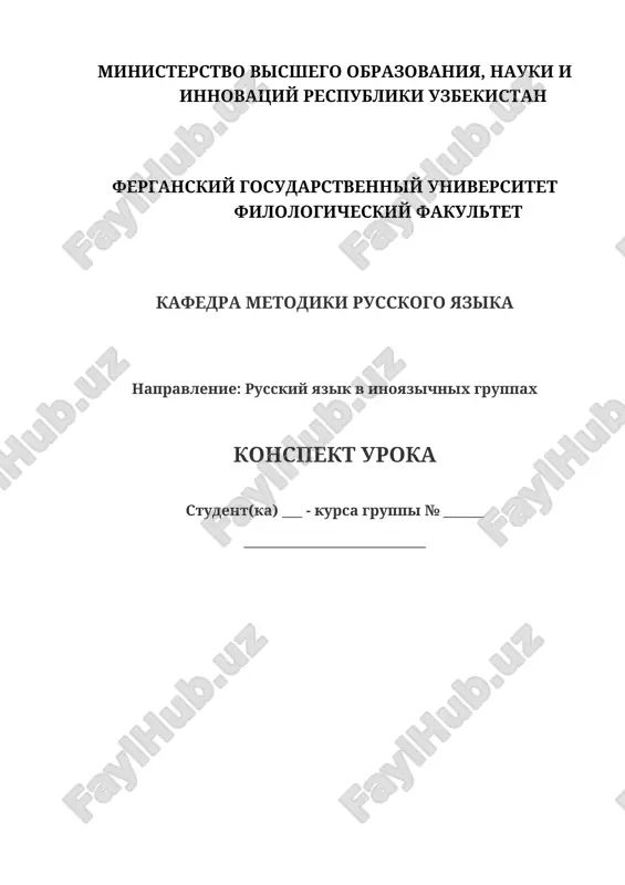 zolotaya osen v rossii a.s.pushkin — DOCX
