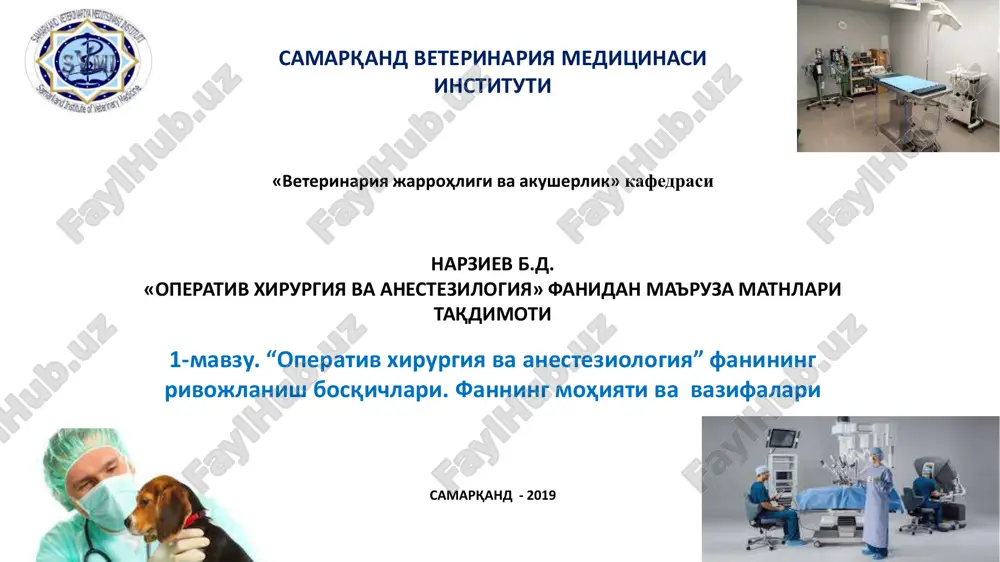 operativ xirurgiya va anesteziologiya — PDF