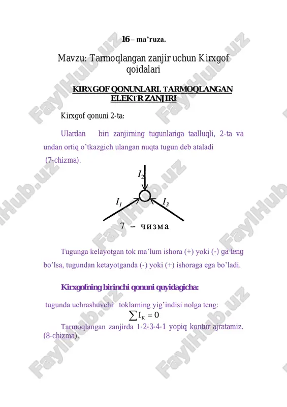 kirxgof qonuni — PDF
