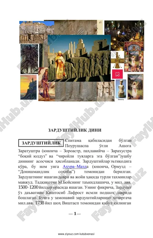 zardushtiylik dini — PDF