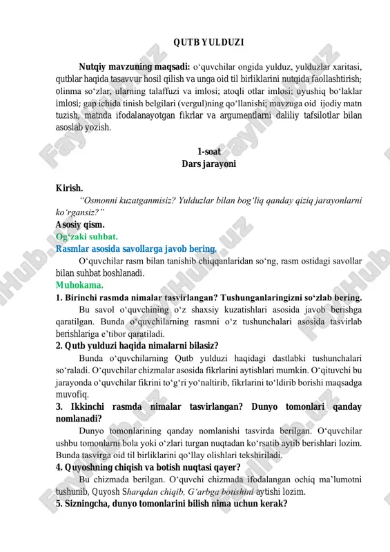 qutb yulduzi — PDF