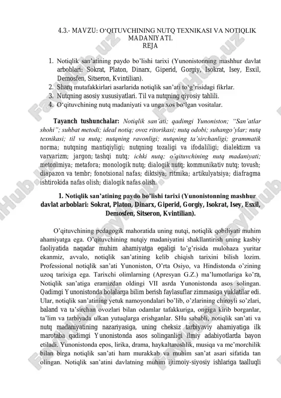 o‘qituvchining nutq texnikasi va notiqlik madaniyati — PDF