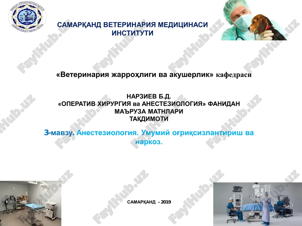 operativ xirurgiya va anesteziologiya — PDF