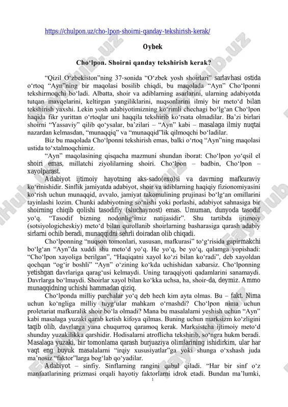 cho„lpon. shoirni qanday tekshirish kerak? — PDF