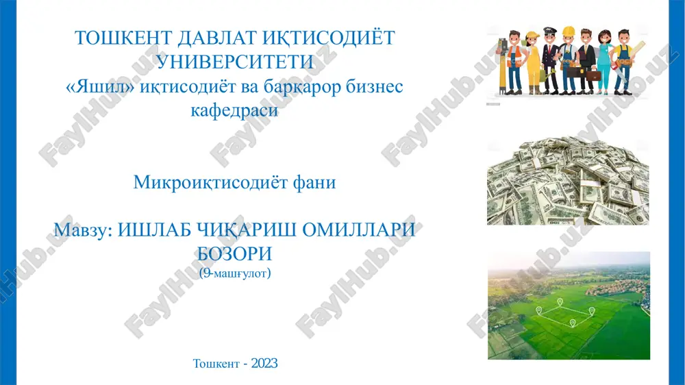 ishlab chiqarish omillari bozori — PDF
