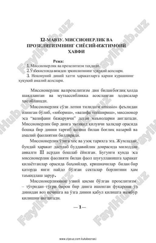 missionerlik va prozelitizmning siyosiy-ijtimoiy xavfi — PDF