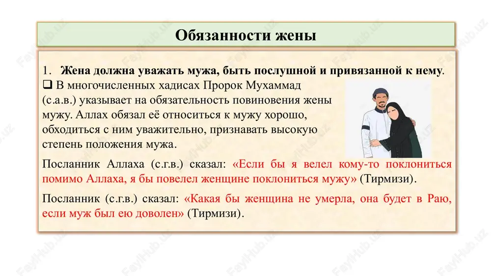 obyazannosti jeni — PDF