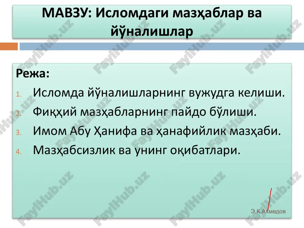 islomdagi mazhablar va yo'nalishlar — PDF