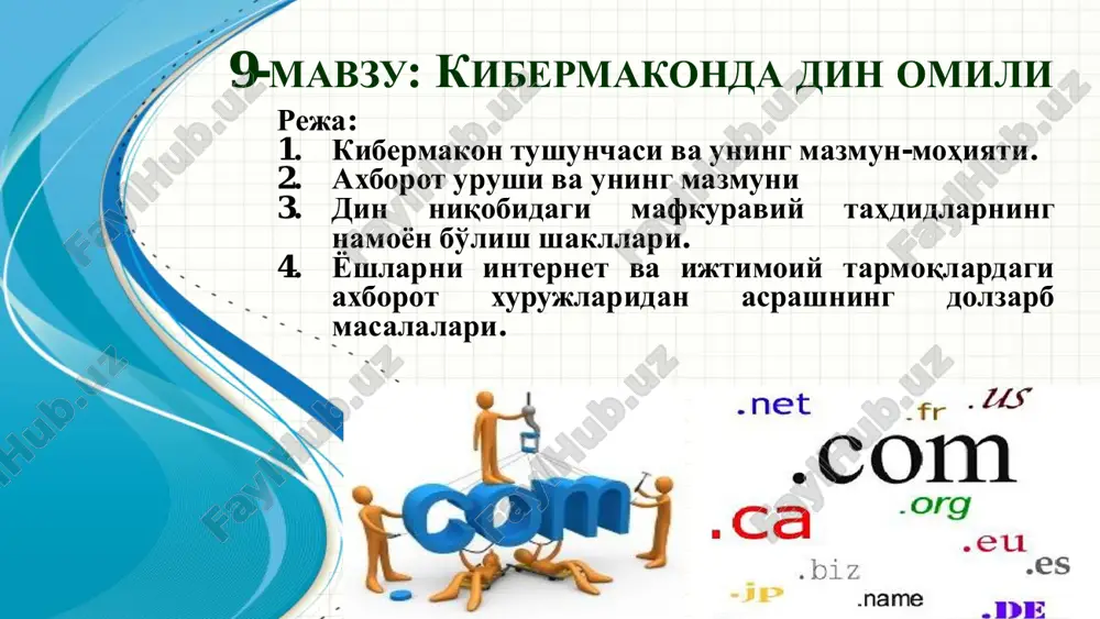 kibermakonda din omili — PDF