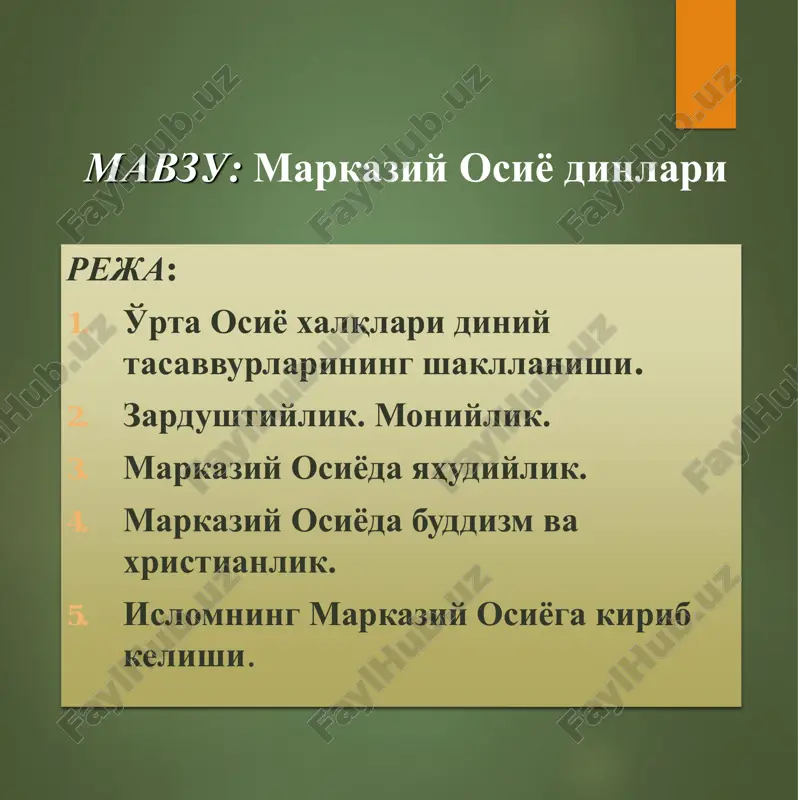 markaziy osiyo dinlari — PDF