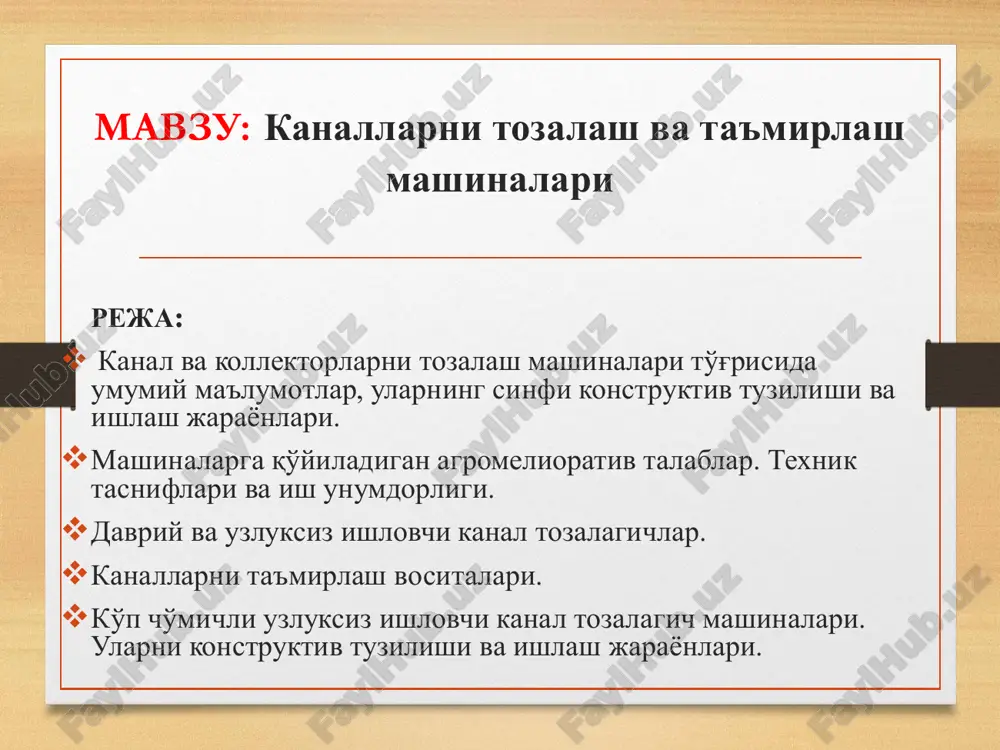 kanallarni tozalash va ta'mirlash mashinalari — PDF