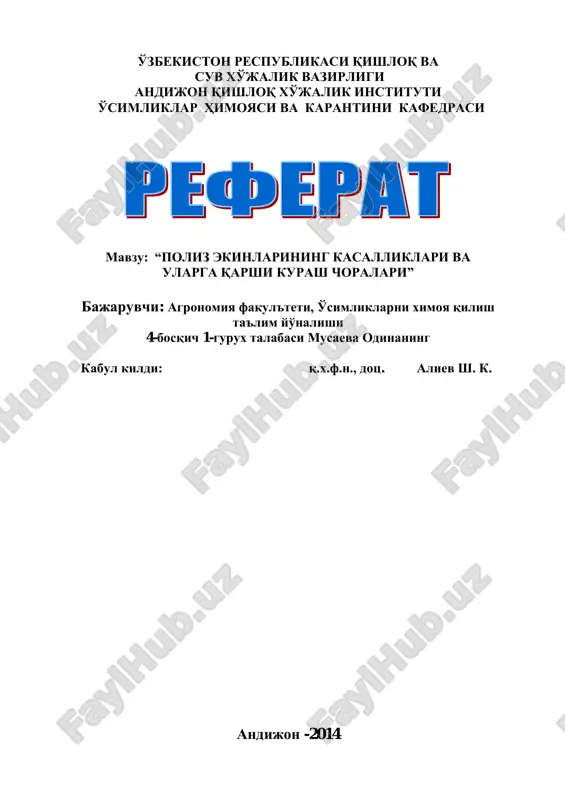 fitopatologiya — PDF