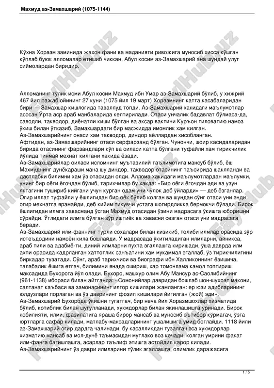 abul qosim az-zamaxshariy — PDF