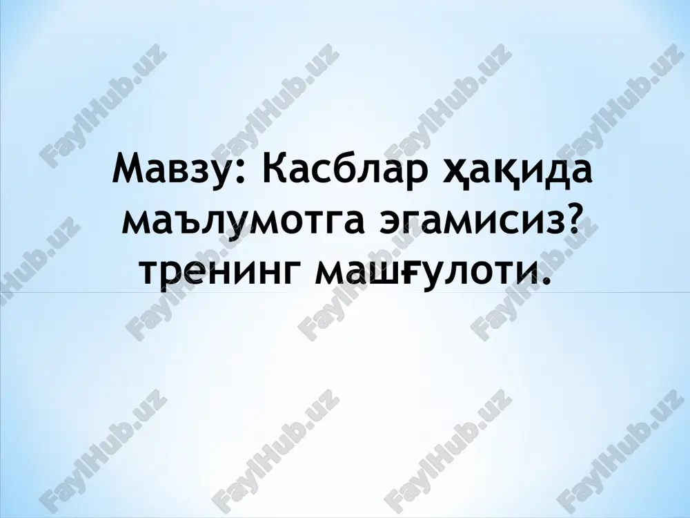 kasblar haqda treninglar — PPT