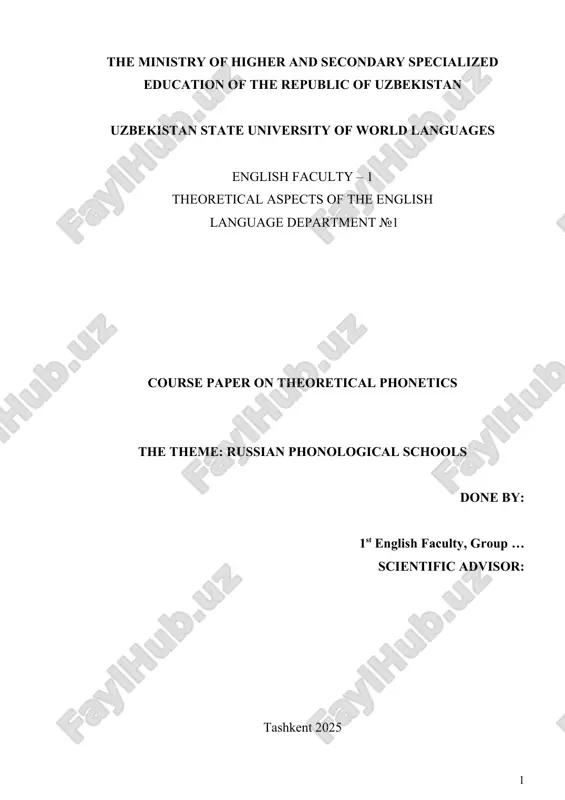 course paper on theoretical phonetics — DOC