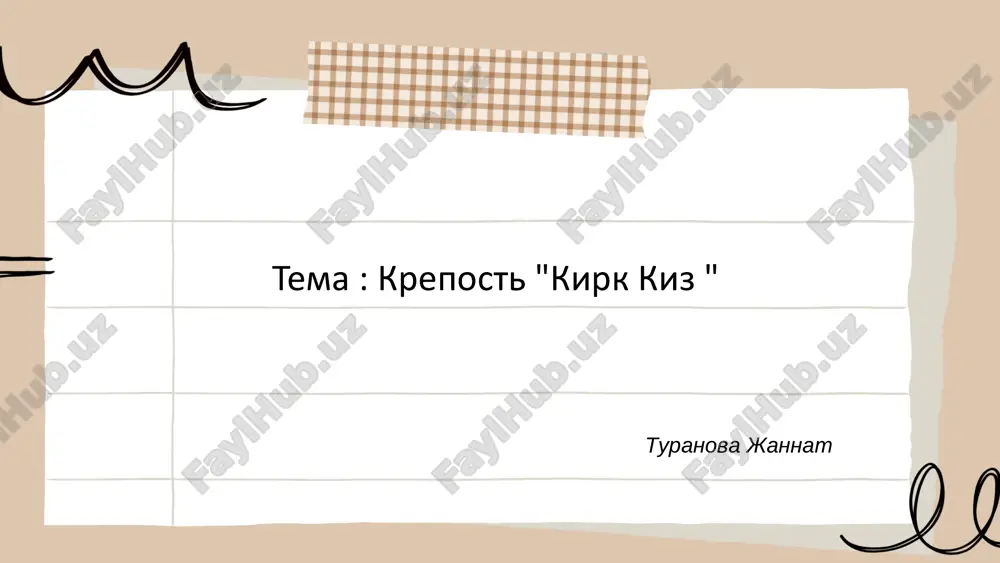 krepost "kirk kiz" — PDF